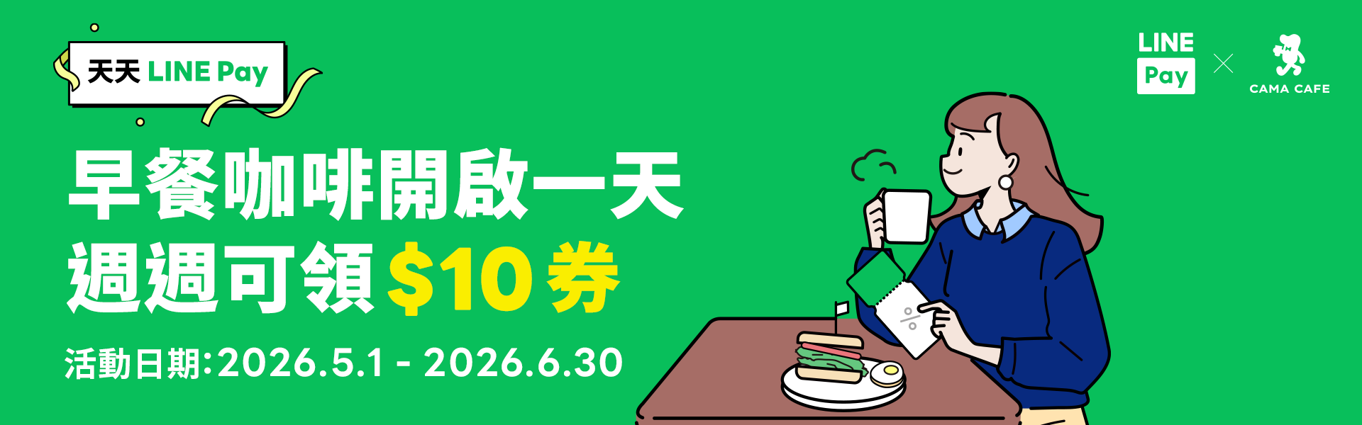 Camacafe 主要照片