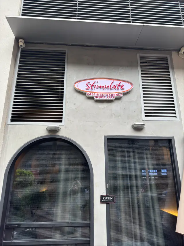 Stimulate Cafe & Restaurant 空間視覺 照片